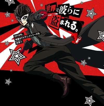 مشاهدة انمي Persona 5 the Animation الحلقة 13