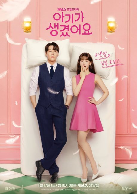 مسلسل ايجابيا لك Positively Yours الحلقة 12 والاخيرة مترجمة