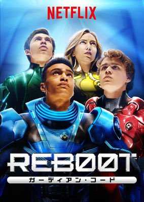 مشاهدة مسلسل ReBoot The Guardian Code الحلقة 4