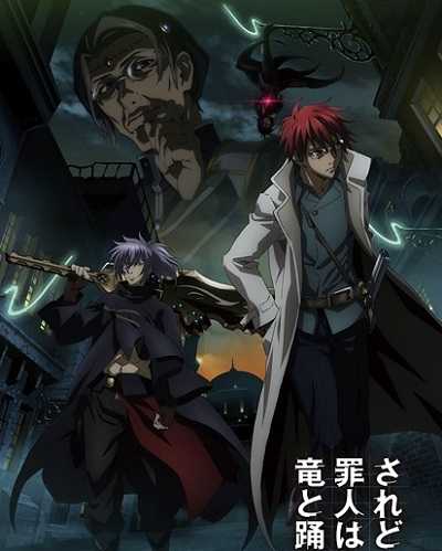 مشاهدة انمي Saredo Tsumibito wa Ryuu to Odoru الحلقة 9