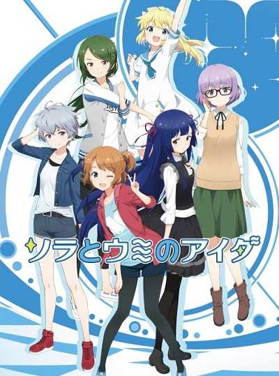 مشاهدة انمي Sora to Umi no Aida الحلقة 2