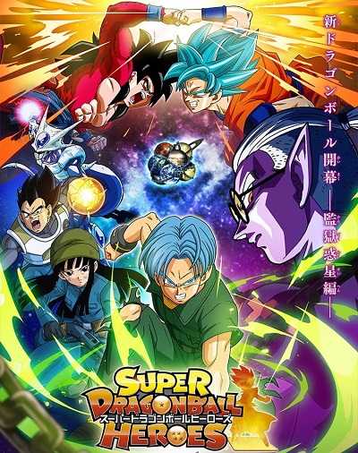 انمي Dragon Ball Heroes الحلقة 19 مترجمة