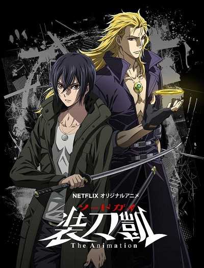 انمي Sword Gai The Animation الموسم الاول الحلقة 8