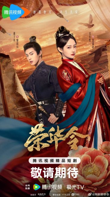 مسلسل المجد في الظلال Glory in Shadows الحلقة 8 مترجمة