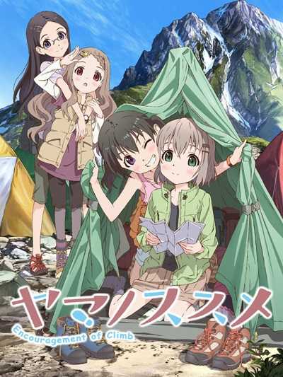مشاهدة انمي Yama no Susume الموسم الاول الحلقة 12