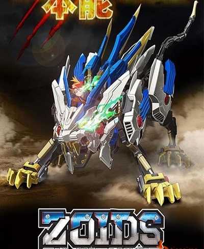 انمي Zoids Wild