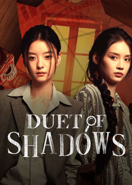 مسلسل ثنائي الظلال Duet of Shadows الحلقة 30 مترجمة