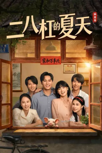 مسلسل صيف مخصص لنا A Summer Meant for Us الحلقة 7 مترجمة