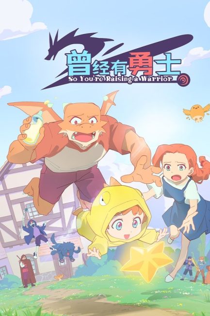 انمي Cengjing You Yongshi