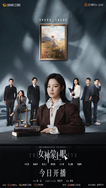 مسلسل العين الخفية The Inner Eye الحلقة 8 مترجمة