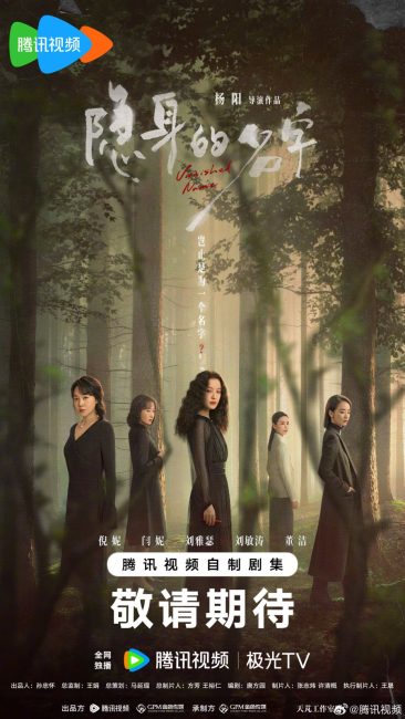 مسلسل الاسم المفقود Vanished Name الحلقة 6 مترجمة