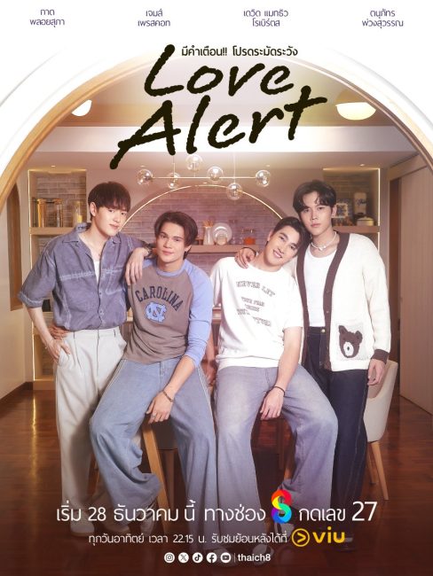 مسلسل انذار الحب Love Alert الحلقة 9 مترجمة