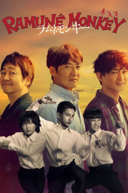 مسلسل اثر من الماضي Soda Master الحلقة 9 مترجمة