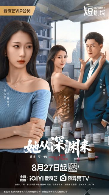 مسلسل انها قادمة من الهاوية She Comes from the Abyss الحلقة 4 مترجمة