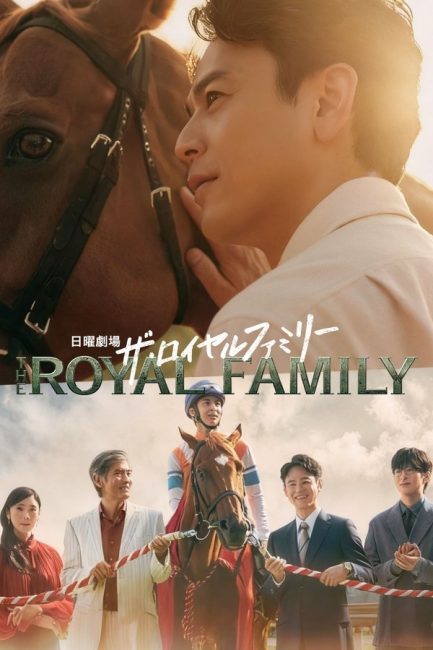 مسلسل تسليم زمام الامور Passing the Reins الحلقة 8 مترجمة