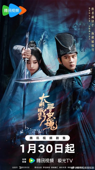 مسلسل الـ 300 شبحا المخلصين The 300 Loyal Ghosts الحلقة 7 مترجمة