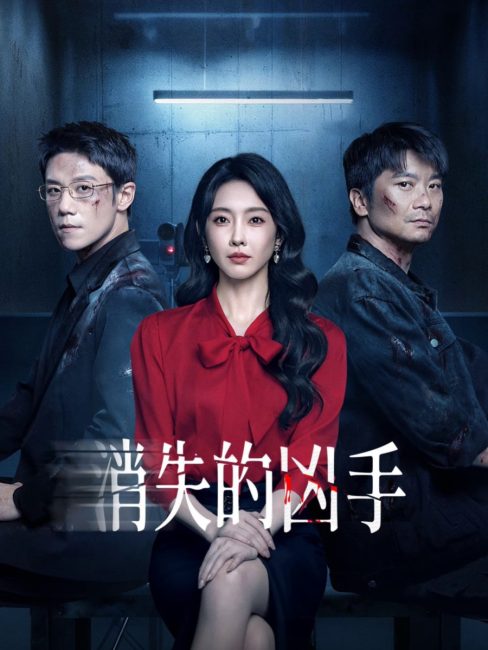 مسلسل قاتل متسلسل Gone Murderer الحلقة 16 والاخيرة مترجمة