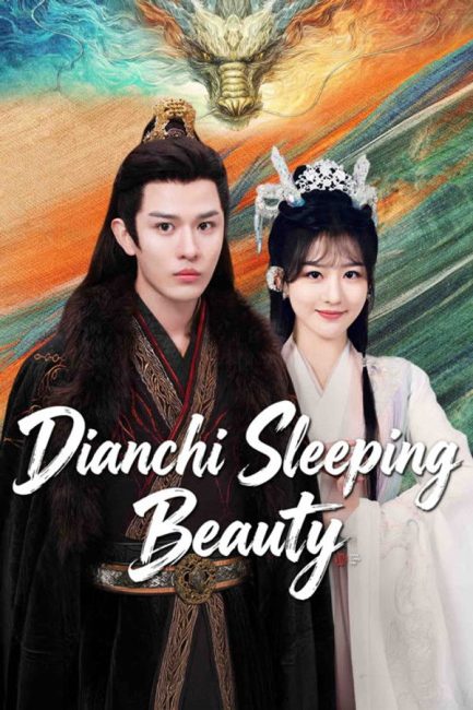 مسلسل ديانتشي الجميلة النائمة Dianchi Sleeping Beauty الحلقة 16 والاخيرة مترجمة