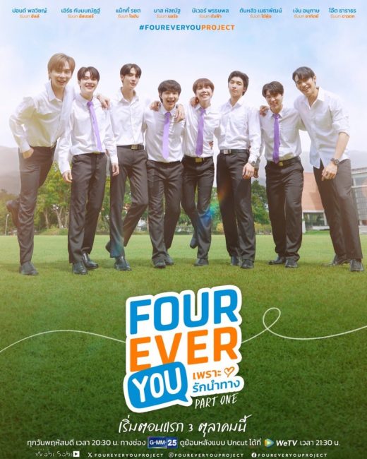مسلسل انت الي الابد Fourever You الموسم الاول الحلقة 3 مترجمة