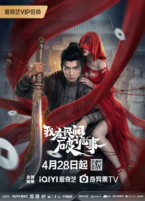 مسلسل طارد الارواح الشعبي Folk Exorcist الحلقة 15 مترجمة