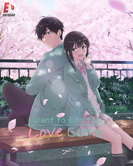 انمي Aishiteru Game wo Owarasetai الحلقة 5 مترجمة