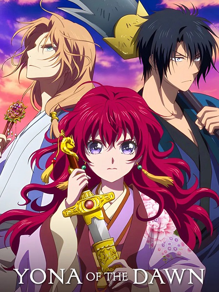 انمي Akatsuki No Yona الحلقة 16 مترجمة