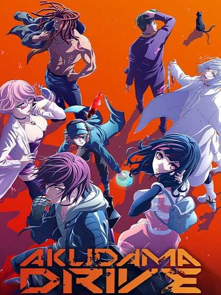 انمي Akudama Drive الحلقة 5 مترجمة