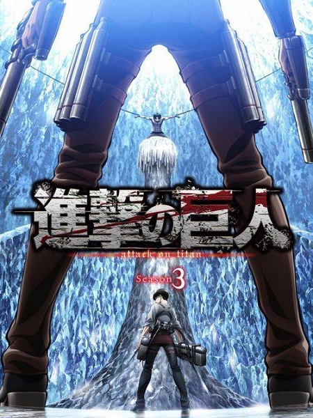 انمي Attack on Titan الموسم الثالث الحلقة 11 مترجمة