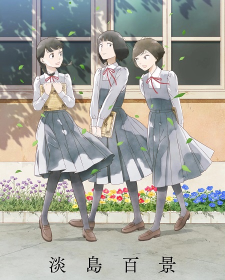 انمي Awajima Hyakkei الحلقة 6 مترجمة