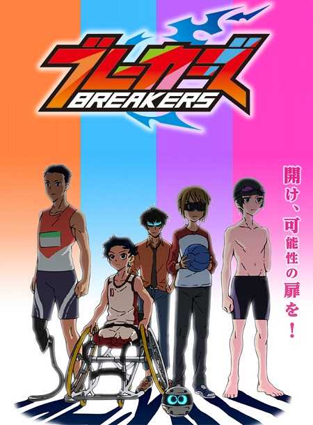 انمي Breakers الحلقة 5