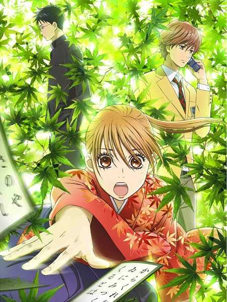 انمي Chihayafuru الموسم الاول الحلقة 24 مترجمة