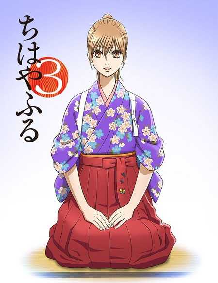 انمي Chihayafuru الموسم الثالث الحلقة 22 مترجمة