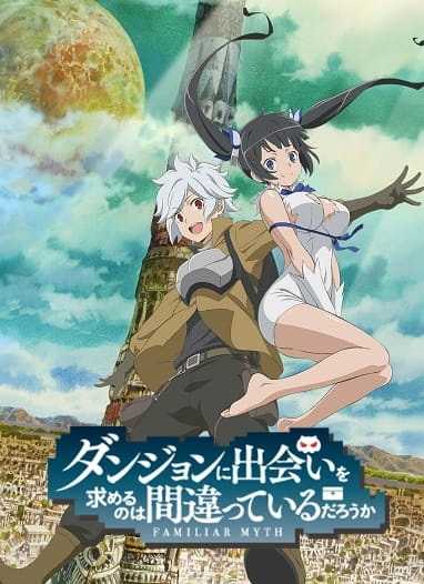 انمي DanMachi الموسم الاول الحلقة 5 مترجمة