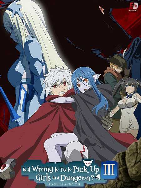 انمي DanMachi