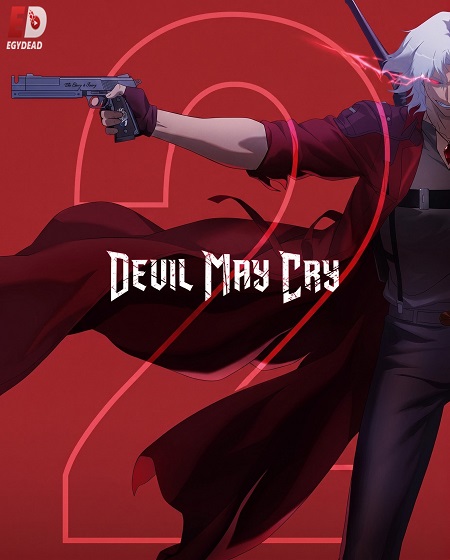 انمي Devil May Cry الموسم الثاني الحلقة 6 مترجمة