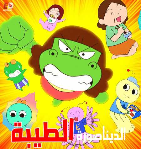 انمي Dino Girl Gauko الموسم الثاني الحلقة 8