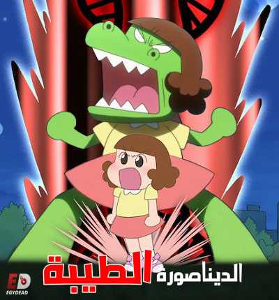 انمي Dino Girl Gauko الموسم الاول الحلقة 12