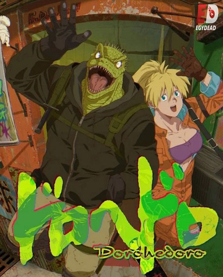 انمي Dorohedoro الموسم الثاني الحلقة 10 مترجمة