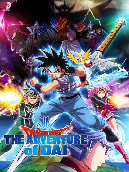 انمي Dragon Quest 2020 الحلقة 4 مترجمة