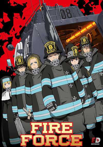 انمي Fire Force الموسم الاول الحلقة 18 مترجمة