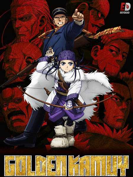 انمي Golden Kamuy الموسم الاول الحلقة 1