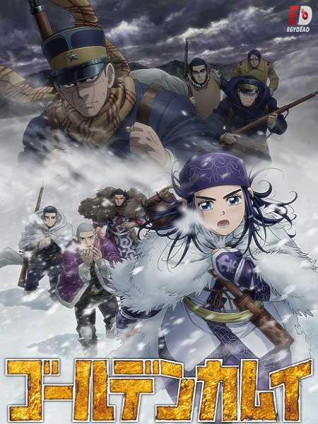 انمي Golden Kamuy الموسم الثالث الحلقة 1