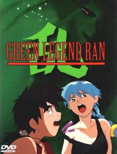انمي Green Legend Ran