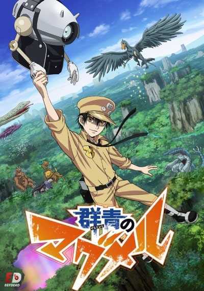 انمي Gunjou no Magmel الحلقة 6 مترجمة