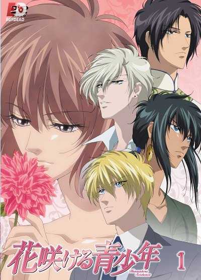 انمي Hanasakeru Seishounen الحلقة 18 مترجم