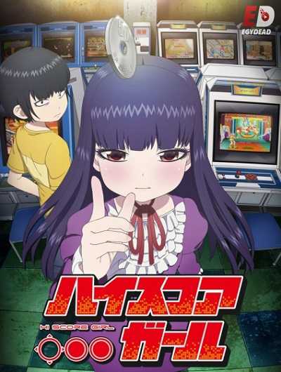 انمي High Score Girl الموسم الاول الحلقة 12 مترجمة