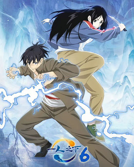 انمي Hitori No Shita الموسم السادس الحلقة 20 مترجمة