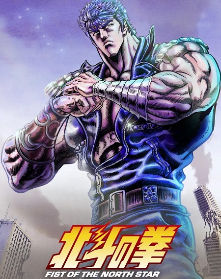 انمي Hokuto no Ken 2026 الحلقة 10 مترجمة