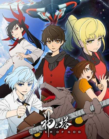 انمي Tower of God الموسم الاول الحلقة 11 مترجمة
