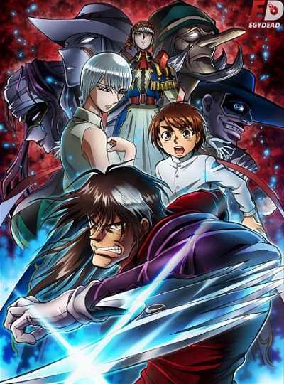 انمي Karakuri Circus الحلقة 30 مترجمة